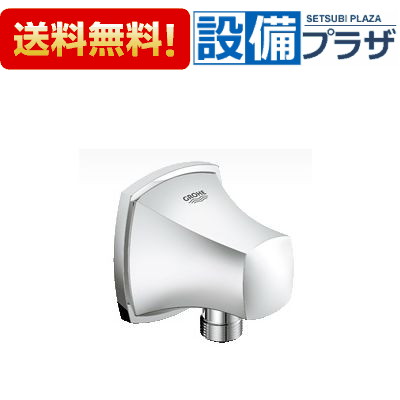 ＼6月押さえる！最高限度100%Pうしろ側／[27970000]グローエ グランデラ 水口 クローム