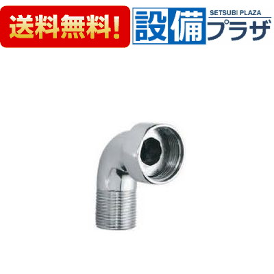 [JP691600]グローエ 袋ナット付エルボインレット1 1/4"用｜設備プラザ