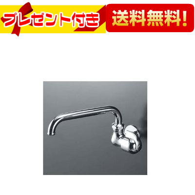 プレゼント付き [K10E]KVK 横形自在水栓 節水チップ内蔵型