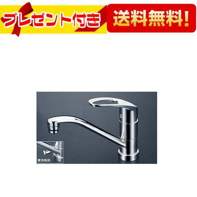 プレゼント付き [KM5011ZTVR2A]KVK 流し台用シングルレバー混合栓 吐水口回転規制80&deg; 寒冷地仕様｜設備プラザ