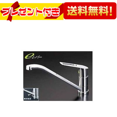 プレゼント付き [KM5211ZJTEC]KVK 流し台用シングルレバー式混合栓 eレバー水栓 上施工タイプ 寒冷地仕様｜設備プラザ