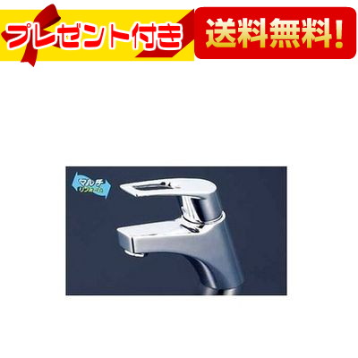 プレゼント付き [KM7001ZTA]KVK 洗面用シングルレバー式混合栓 寒冷地仕様