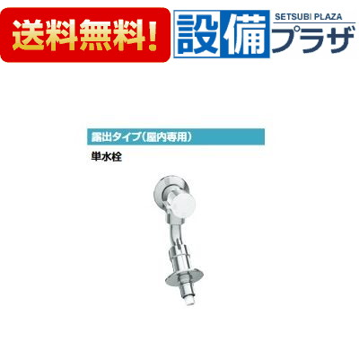 [LF-WJ38RQA-U]INAX/LIXIL 洗濯機用水栓金具 露出タイプ 屋内専用 寒冷地仕様〈LF-WJ38RQ-Uの後継品〉