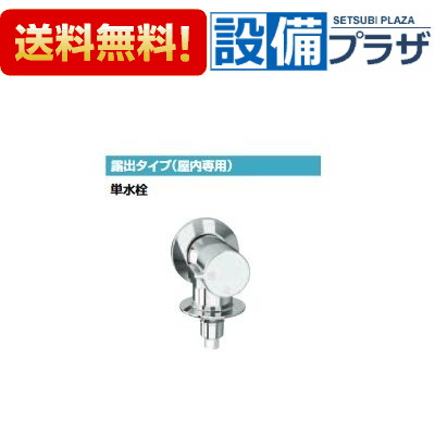 ＼4/30までエントリーで最大10万Pバック／[LF-WJ50KQA]INAX/LIXIL 洗濯機用水栓金具 露出タイプ 屋内専用 逆止弁〈LF-WJ50KQの後継品〉