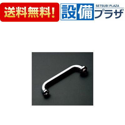 [TH217]TOTO T31S20型用 自在スパウト210mm