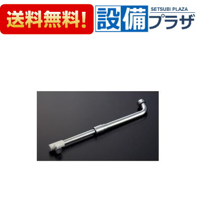 [THY273AL]TOTO TKJ30型用 伸縮自在スパウト230～350mm 整流キャップ付き