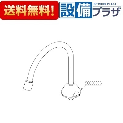 ＼4/30までエントリーで最大10万Pバック／[TH5C0005]TOTO 自在スパウトユニット〈5C000005の後継品〉