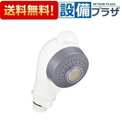 ＼6月制限事項！最大限度100%Pうしろ側／[TH5C0043#N23]TOTO ハンドシャワーユニット〈5C000043#N23のあと継ぎ品〉