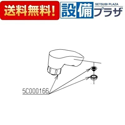 ＼6月押さえる！最大限度100%Pうしろ側／[TH5C0166]TOTO キッチンスプレーユニット〈5C000166のあと取り品〉