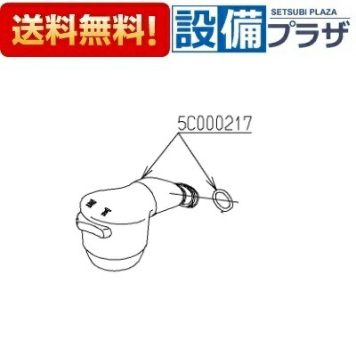 [TH5C0217#G14]TOTO 吐水口ユニット〈5C000217#G14の後継品〉
