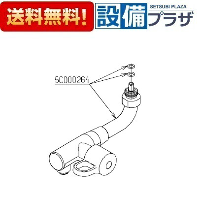 ＼6月押さえる！最大限度100%Pうしろ側／[TH5C0264#NW1]TOTO 熱湯用スパウトユニット〈5C000264#NW1のあと継ぎ品〉