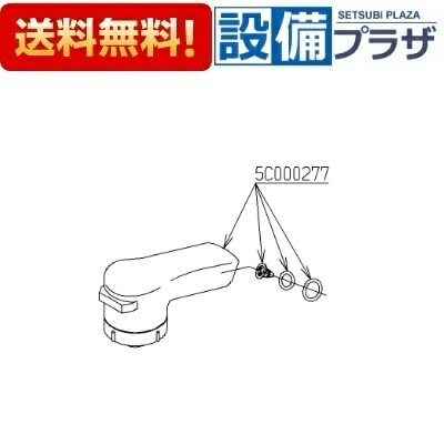 ＼6月制限事項！最大限度100%Pうしろ側／[TH5C0277]TOTO キッチンスプレーユニット〈5C000277の家督相続品〉
