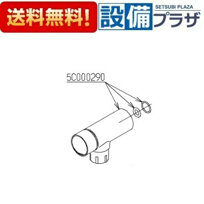 ＼6月制限事項！最大限度100%Pうしろ側／[TH5C0290]TOTO シャワーヘッドユニット〈5C000290のあと継ぎ品〉