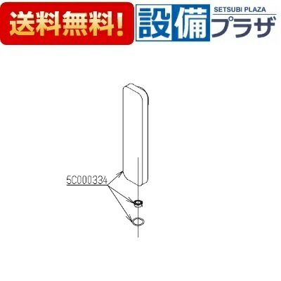 [TH5C0334]TOTO ハンドシャワーユニット〈5C000334の後継品〉
