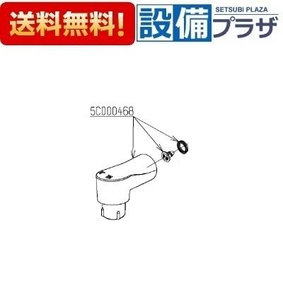 ＼6月押さえる！最大限度100%Pうしろ側／[TH5C0468#NW1]TOTO シャワーヘッドユニット〈5C000468#NW1のあと取り品〉