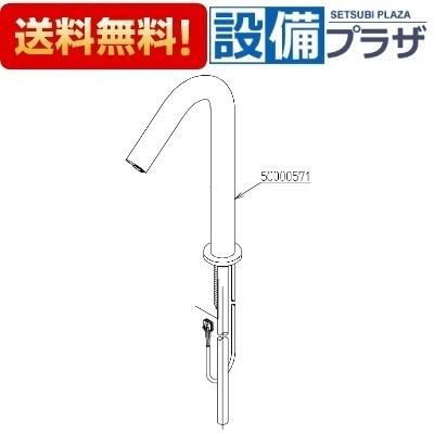[TH5C0571]TOTO 吐水口ユニット〈5C000571の後継品〉