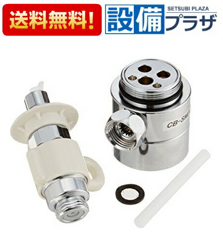 分岐水栓CB-SMD6 Panasonic CB-SMD6 食器洗い乾燥機 アルカリ整水器取り付け用