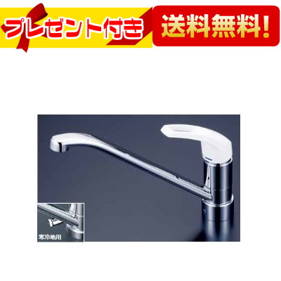 ＼4/30までエントリーで最大10万Pバック／プレゼント付き [KM5211ZJ]KVK 流し台用シングルレバー式混合栓 寒冷地用 12,326円