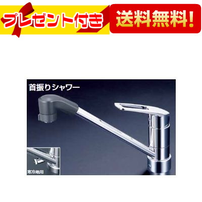 プレゼント付き [KM5211ZJTF]KVK 流し台用シングルレバー式シャワー付混合栓 寒冷地用