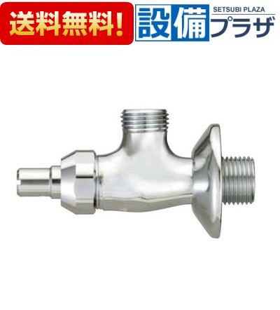[LK150B]KVK 水栓部材 吸気弁付万能止水栓
