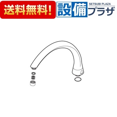 [MP1336]KVK 部材 FK274用 吐水パイプ｜設備プラザ