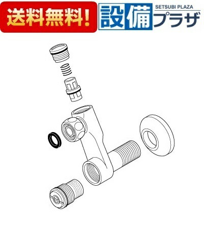 [MP139]KVK 水栓部材 旧MYM 取付ソケット組 ストレーナー逆止弁付