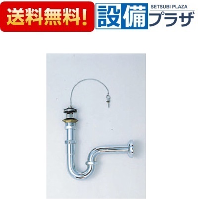 [VR1P]KVK 排水金具付Pトラップ32 オーバーフロー付 金属製 ゴム栓式