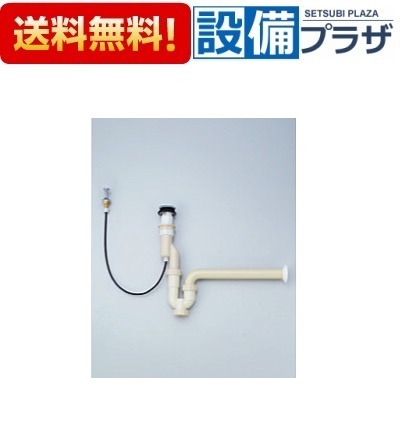 [VR1PJHP2]KVK 排水栓付Pトラップ32 オーバーフロー付 樹脂製 ポップアップ式 ワイヤー式