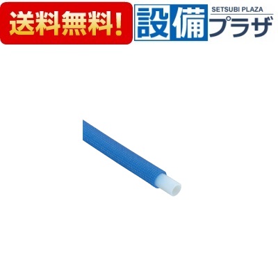 [WGDP1C-10B]KVK 架橋ポリエチレン管 ブルー 被覆材厚み10ｍｍ サイズ10A 長さ50ｍ｜設備プラザ