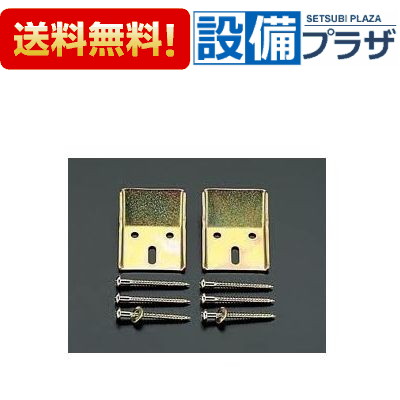 楽天市場】[T56PH]TOTO 給水管・洗浄管固定用パイプホルダー : 設備プラザ