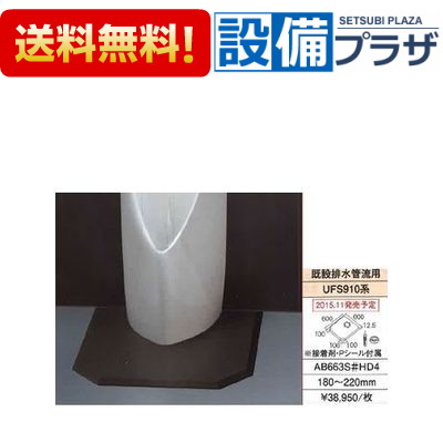 TOTO AB660S#HD4 ハイドロセラフロアPUS 楽天市場】TOTO ハイドロセラ・フロアPUS AB660S#HD4 平(床排水
