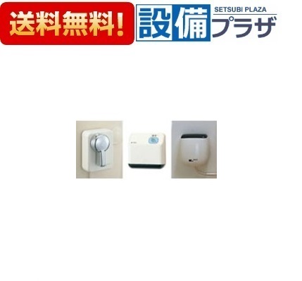 ＼6月押さえる！最大限度100%Pうしろ側／[CWA-66]INAX/LIXIL 遠隔操作自動小銃洗いもの手持ち部分 流せるもん