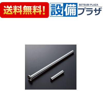 [TSF640ADR]TOTO 節水形フラッシュバルブ部材 配管セット 再生水仕様〈TSF640ADの後継品〉