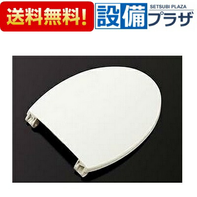 ＼4/30までエントリーで最大10万Pバック／[TCH795-1R]TOTO 便座・便ふた取り替えパーツ 普通便座用便ふた TC291用
