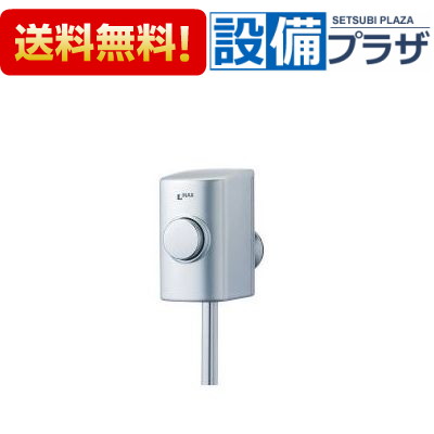[UF-3JT] INAX/LIXIL 袈裟用立ち小便閃光電球弁膜 百貨店節水 定流束弁 花・ガーデン・DIY-トイレ用設備