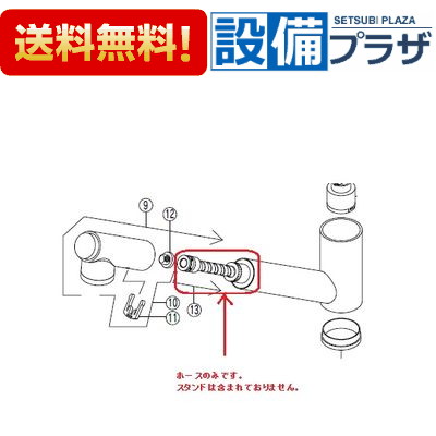 [Z415292]KVK KM728(Z)SG・KM728(Z)JSG用 シャワーホースセット ケーブイケー