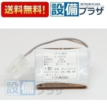 楽天市場】A-4305 LIXIL(リクシル) INAX対応 自動水栓交換用 3V