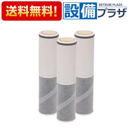 ＼6月押さえる！最大限度100%Pうしろ側／【またの日送りとどける】  定め事品・ 即納[FP1025]ノーリツ NORITZ ハーマン浄水器薬莢3個入 負けず劣らず品：SFC0002T・SFC0002TTS・ZSRJT002R12BC・PZ871-3  製造会社品番：0510B01