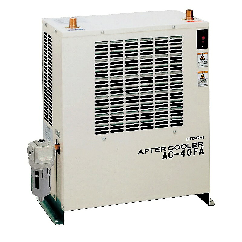 日立 アフタークーラ AC-40FA 空冷式除湿備品 0.2~3.7kW 用 かた付ける空気の状態量：440L/時間