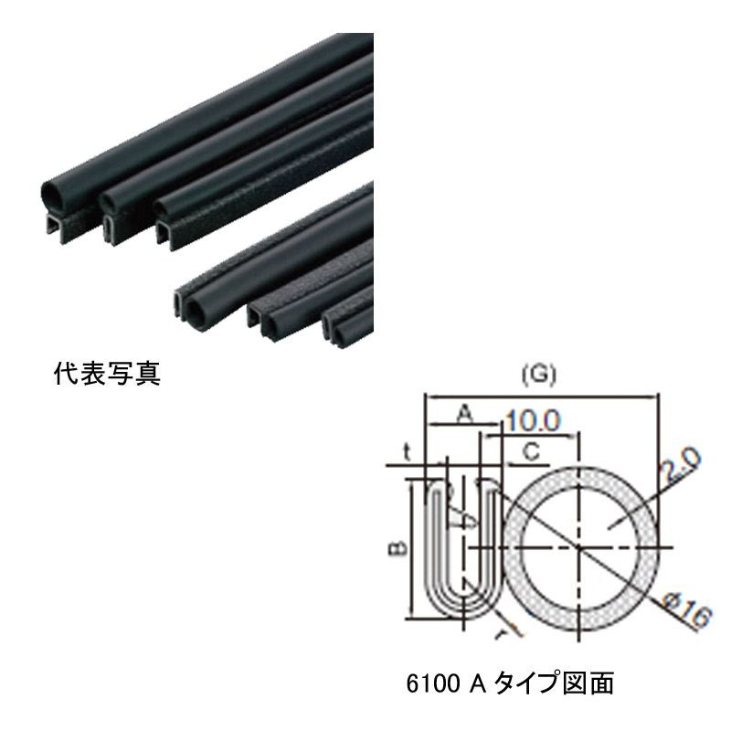 岩田製作所 トリム S6100-B-3X48A-75M トリムシール 基本板厚4.8mm用75M巻 対応板厚4.0～5.0m 材質：PVC チューブ取付位置：側面
