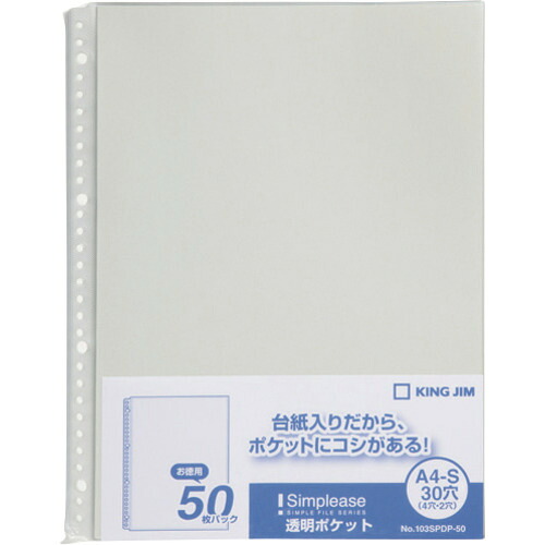 KING JIM 103SPDP-50-GY シンプリ－ズ澄み切った衣嚢50P グレ－ (50枚入) 20PKまとめ売り 20PK 【まとめ売り商いもの】