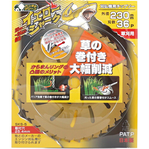 三陽金属元素 刈払機用チップソー 0396 イエローシャーク(230mmX36P) 25枚まとめ売り 25枚 【まとめ売り商いもの】