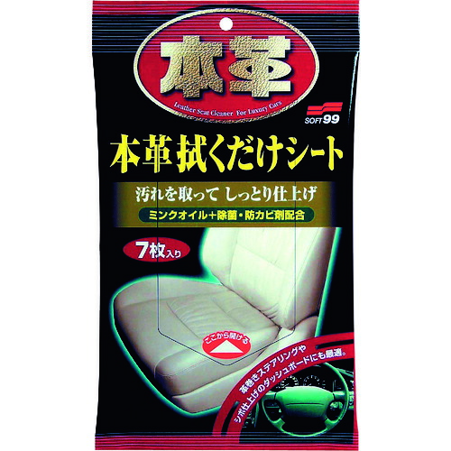 SOFT99 情の籠もったワイパ 02059 本革拭くだけ居敷き 60PKまとめ売り 60PK 【まとめ売り商いもの】