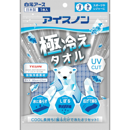 アイスノン 極冷えタオル 02475-0 20枚まとめ売り 20枚 【まとめ売り商品】|設備プロ王国 店