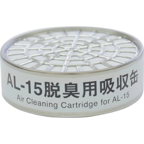 シゲマツ AL-15脱臭用吸収缶(04952) 04952 100個まとめ売り 100個 【まとめ売り商品】