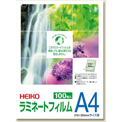 HEIKO ラミネートフィルム 007320014 216×303 A4 100枚入り口・入口 10袋まとめ売り 10袋 【まとめ売り商いもの】