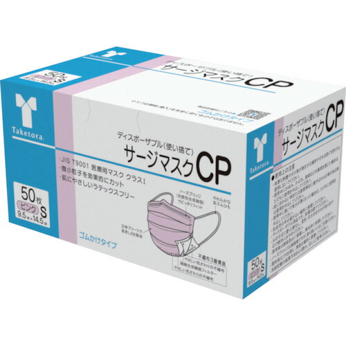 竹虎 サージマスクCP 076164 ピンクS 60箱まとめ売り 60箱 【まとめ売り商品】