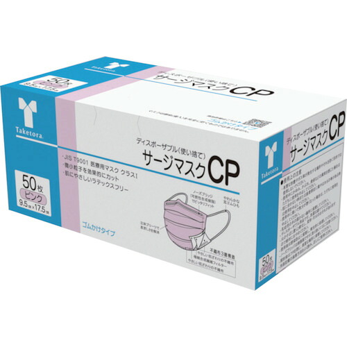 竹虎 サージマスクCP 076165 ピンク 60箱まとめ売り 60箱 【まとめ売り商品】 17,276円