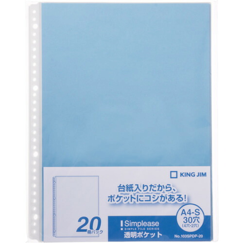 KING JIM 103SPDP-20-B シンプリーズ澄み切った隠し20P 青 50PKまとめ売り 50PK 【まとめ売り商いもの】