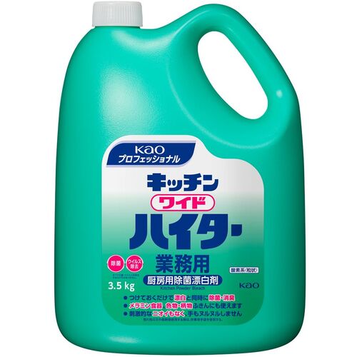 Kao お役目用キッチンワイドハイター 033352 3.5Kg 4個まとめ売り 4個 【まとめ売り商いもの】